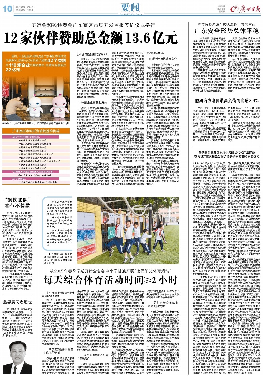 极性和比赛