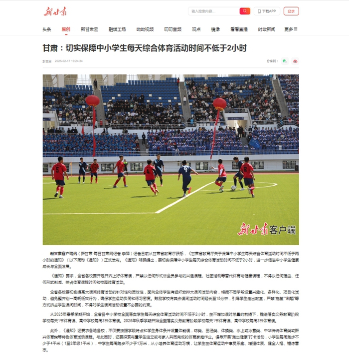 两支队伍对