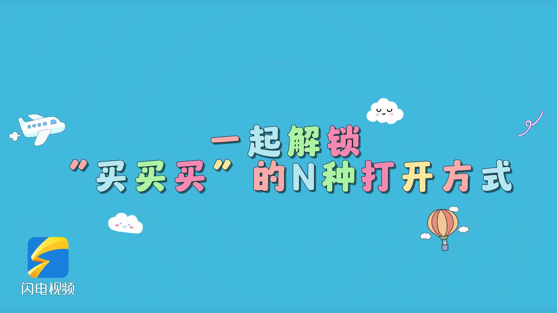 並實現創新